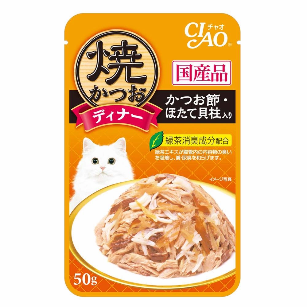10% OFF: Ciao Grilled Tuna Flakes With Scallop & Sliced Bonito In Jelly Grain Free Pouch Cat Food 50g x 16 cat general supplies cat toys cat grooming cat food cat litter