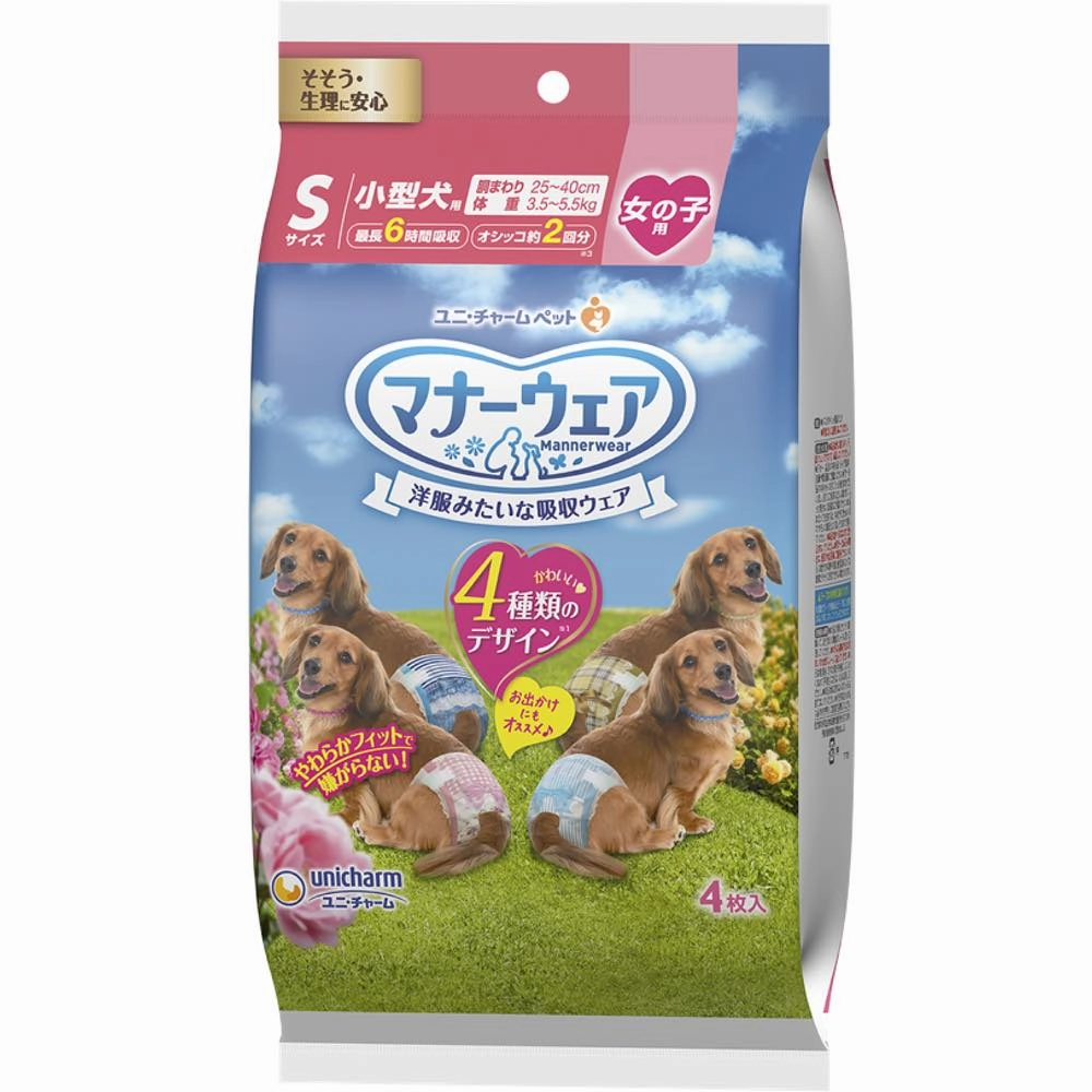 12% OFF: Unicharm Dog Diaper Trial Pack (Female)