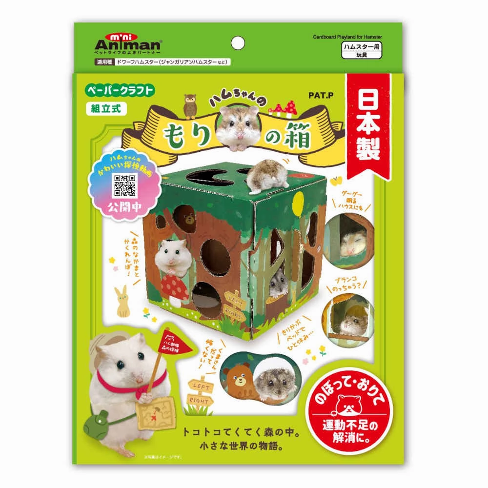 Animan Cardboard Playland for Hamsters (Forest) rabbit habitat,small animal tunnel,bunny supplies