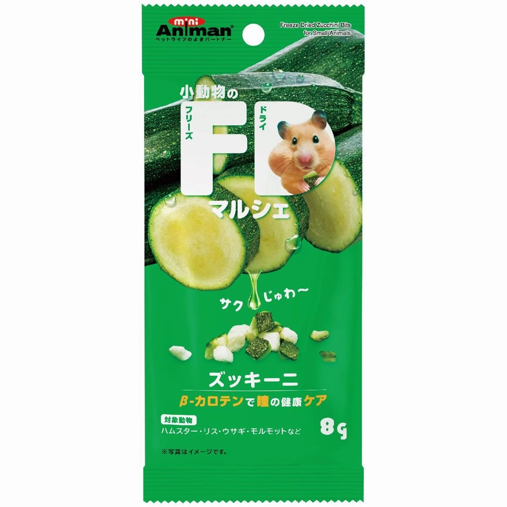 Animan Freeze Dried Zucchini Bits Small Animal Treats 8g parrot cage,small bird perch,exotic pet bird