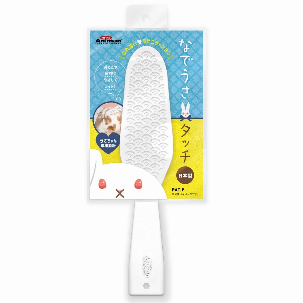 Animan Grooming Paddle Rabbit Brush rabbit habitat,small animal tunnel,bunny supplies