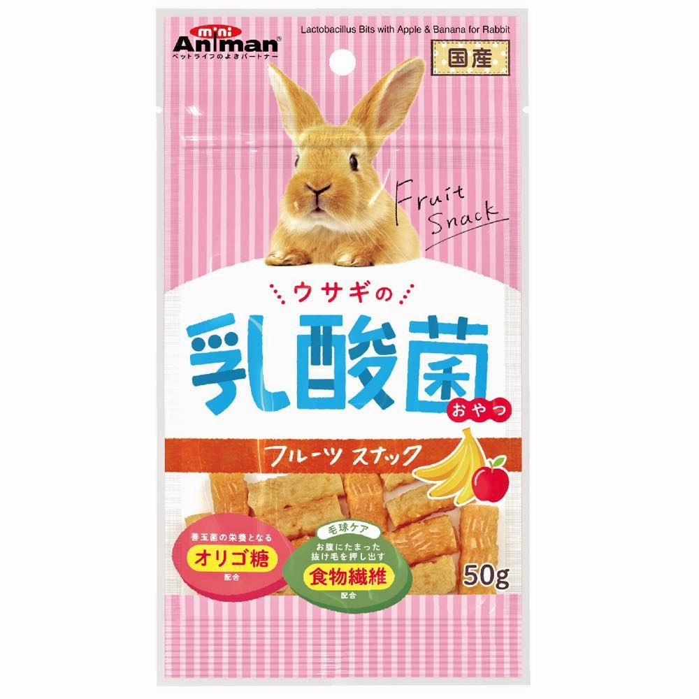 Animan Lactobacillus Bits With Apple & Banana Rabbit Treats 50g (Exp Feb 2022) parrot cage,small bird perch,exotic pet bird