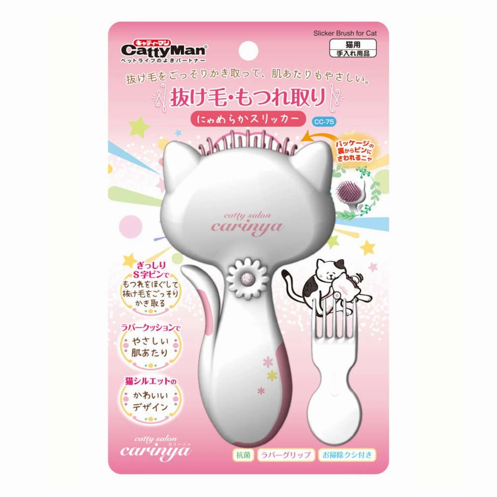 CattyMan Catty Saloon Carinya Slicker Cat Brush pet grooming brush,pet comb,detangling brush for pets