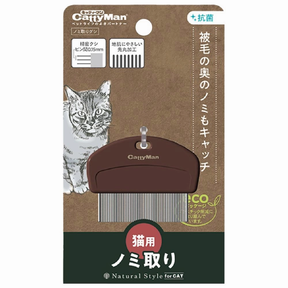 CattyMan Natural Style Flea Comb For Cats dog leash,reflective leash,retractable dog leash