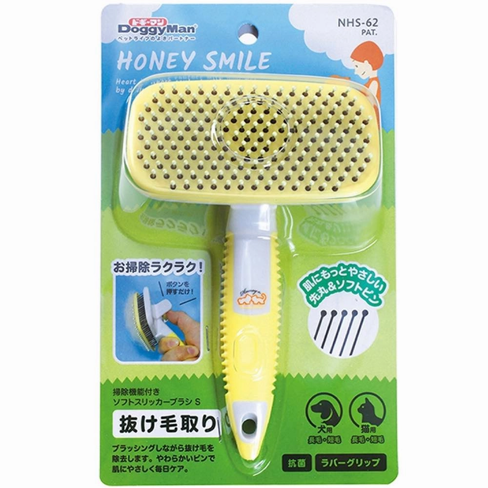 DoggyMan Honey Smile Easy Cleaning Soft Slicker Brush For Cats & Dogs (Small) pet grooming brush,pet comb,detangling brush for pets