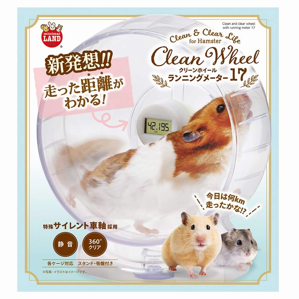 Marukan Clean & Clear Hamster Wheel With Running Meter (17cm) rabbit habitat,small animal tunnel,bunny supplies