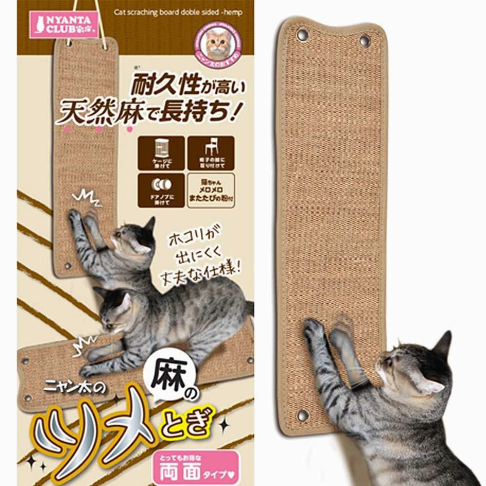 Marukan Double-Sided Scratching Mat For Cats cat scratching post,cat scratch pad,cat furniture scratcher