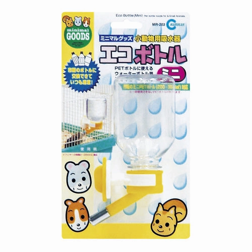 Marukan Eco Mini Bottle for Small Animals rabbit habitat,small animal tunnel,bunny supplies